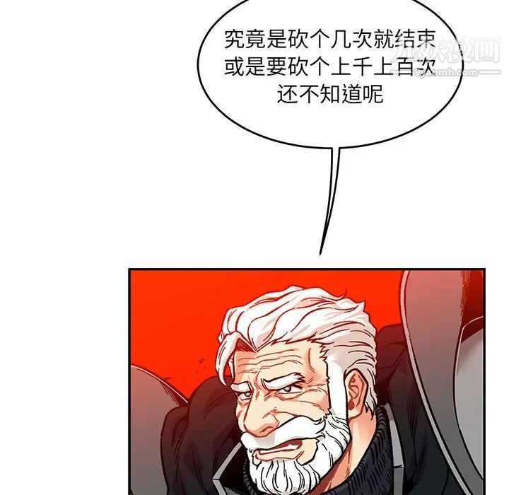 亲爱的你-Liebling!第126话