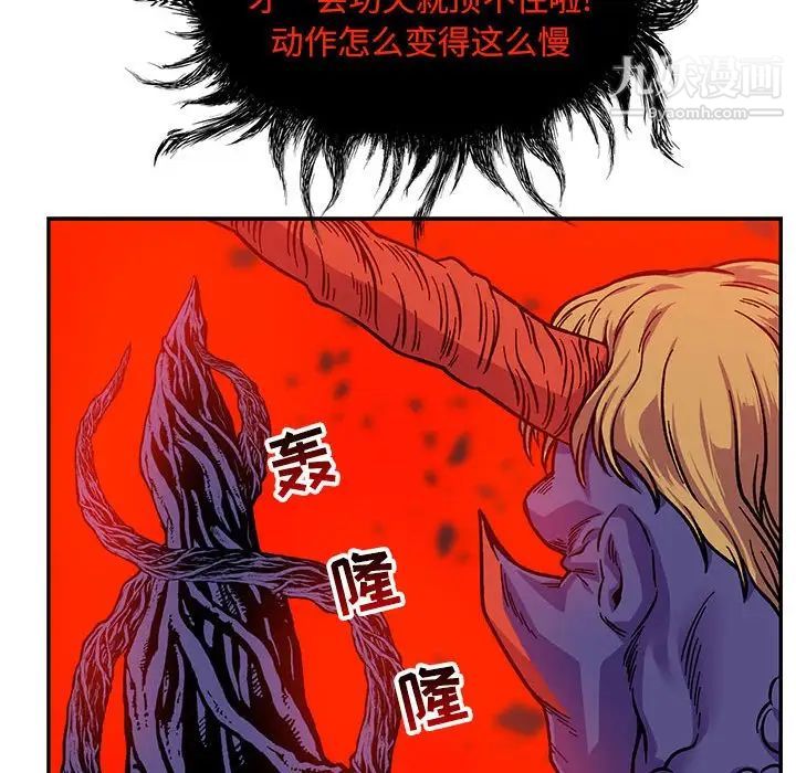 亲爱的你-Liebling！第126话