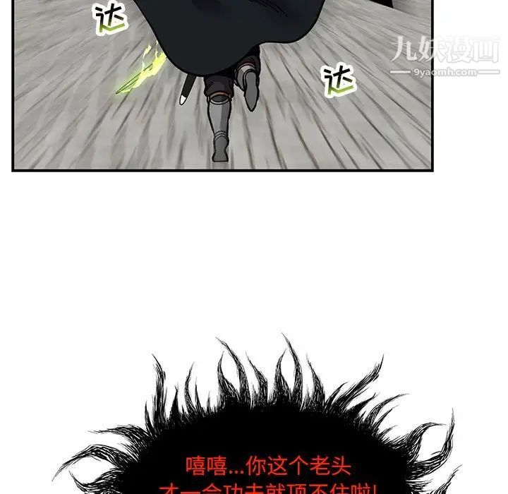 亲爱的你-Liebling!第126话