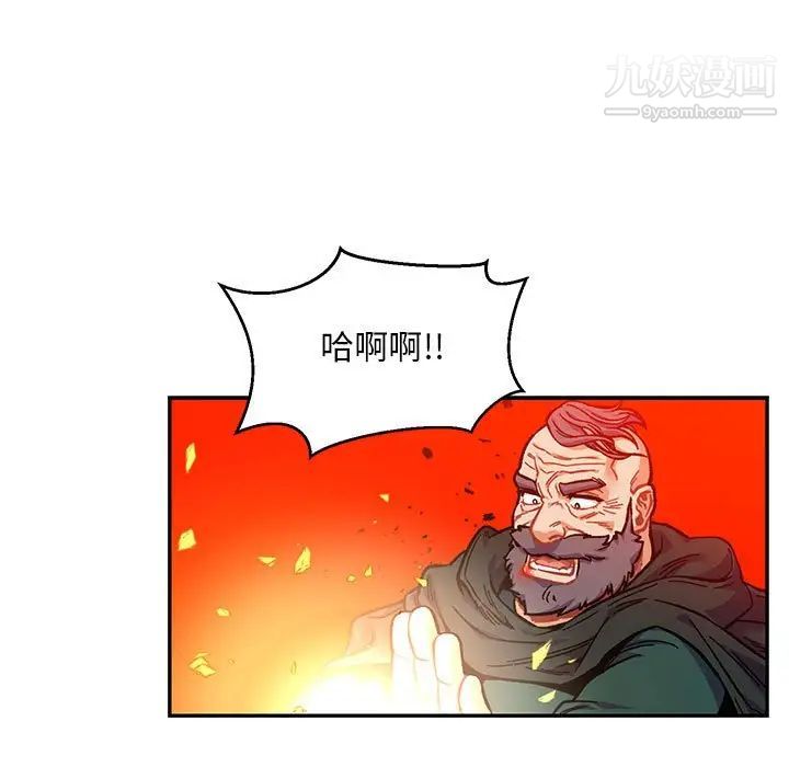 亲爱的你-Liebling!第126话