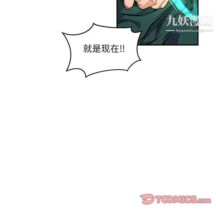 亲爱的你-Liebling！第126话