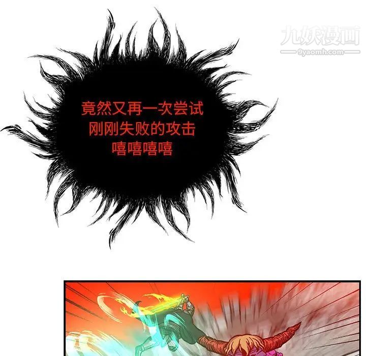 亲爱的你-Liebling！第126话