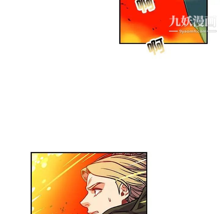 亲爱的你-Liebling！第126话