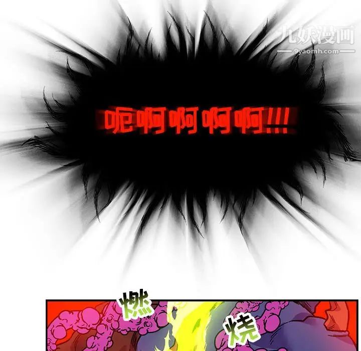 亲爱的你-Liebling！第126话