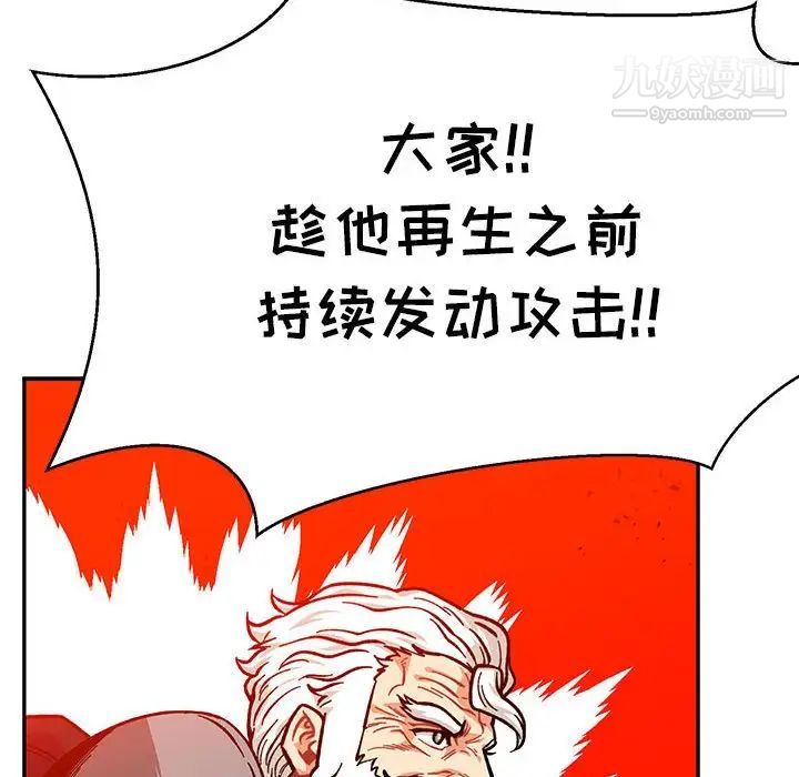 亲爱的你-Liebling！第126话