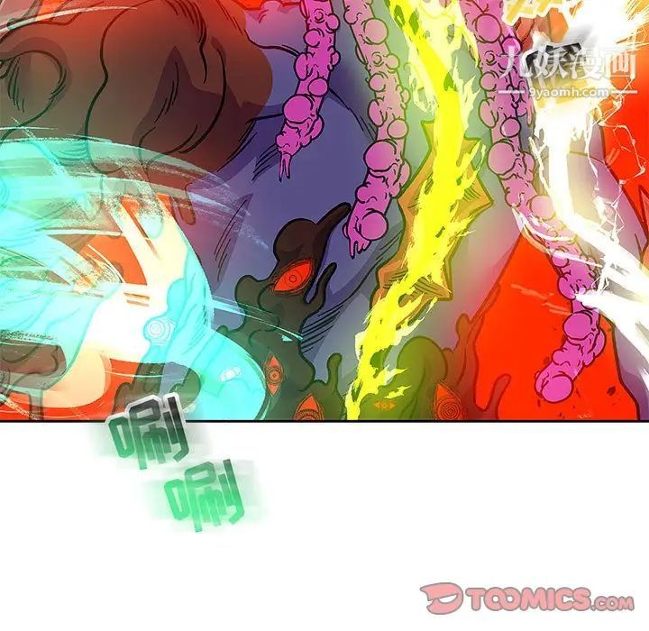 亲爱的你-Liebling！第126话