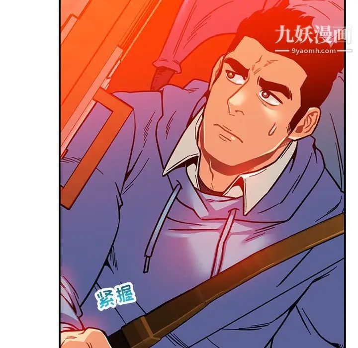 亲爱的你-Liebling！第126话