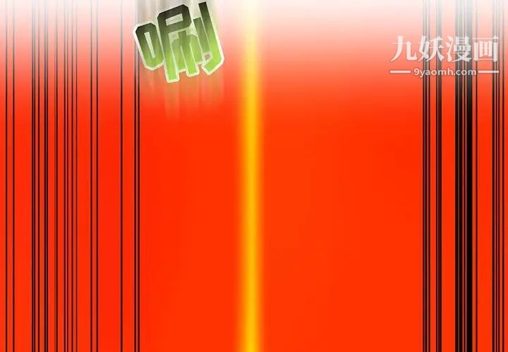 亲爱的你-Liebling!第127话