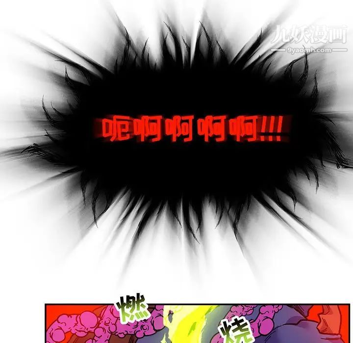 亲爱的你-Liebling！第127话