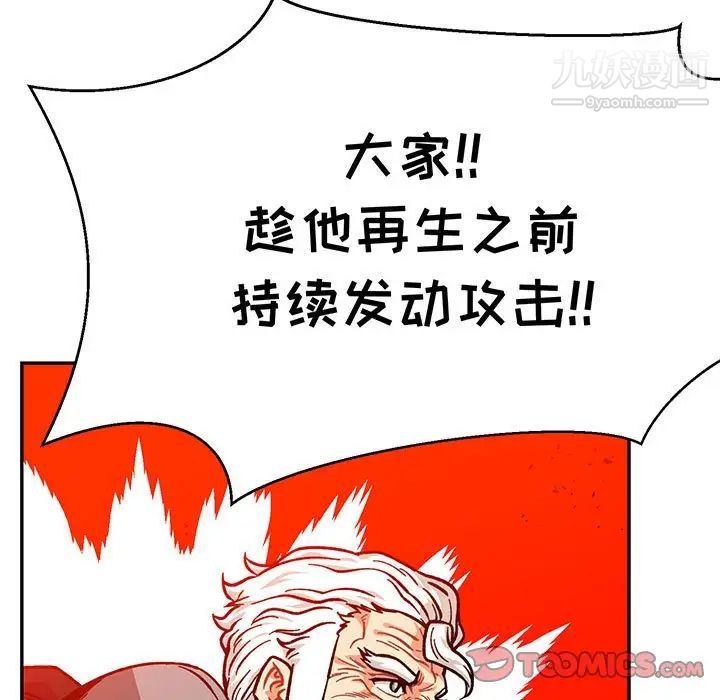 亲爱的你-Liebling！第127话