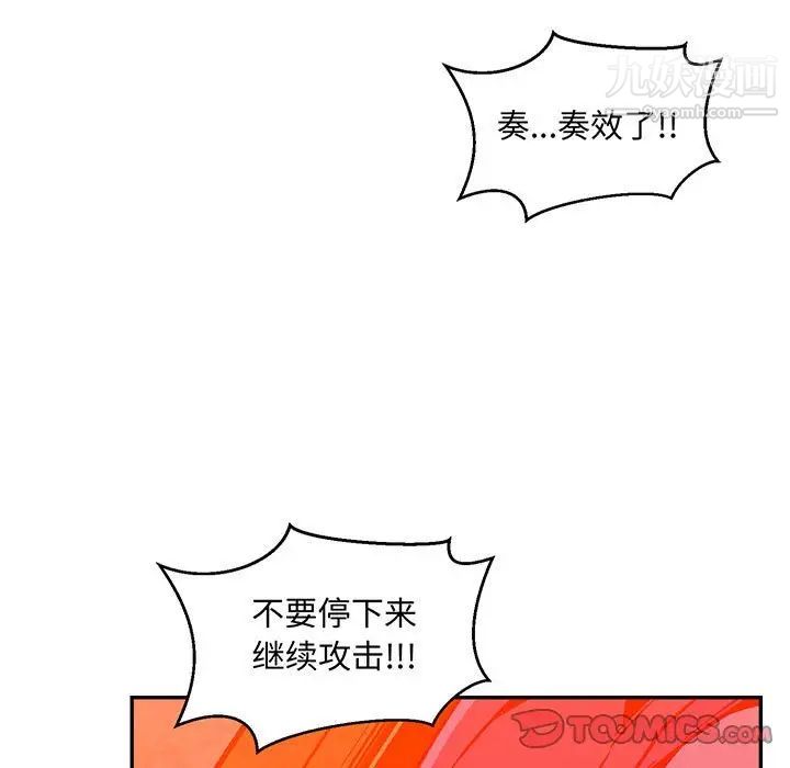 亲爱的你-Liebling!第127话