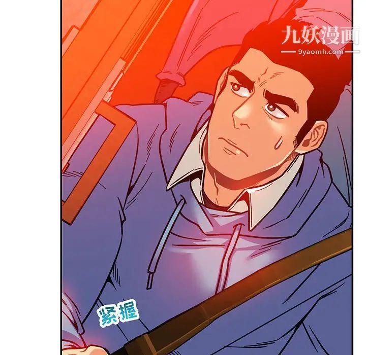 亲爱的你-Liebling！第127话