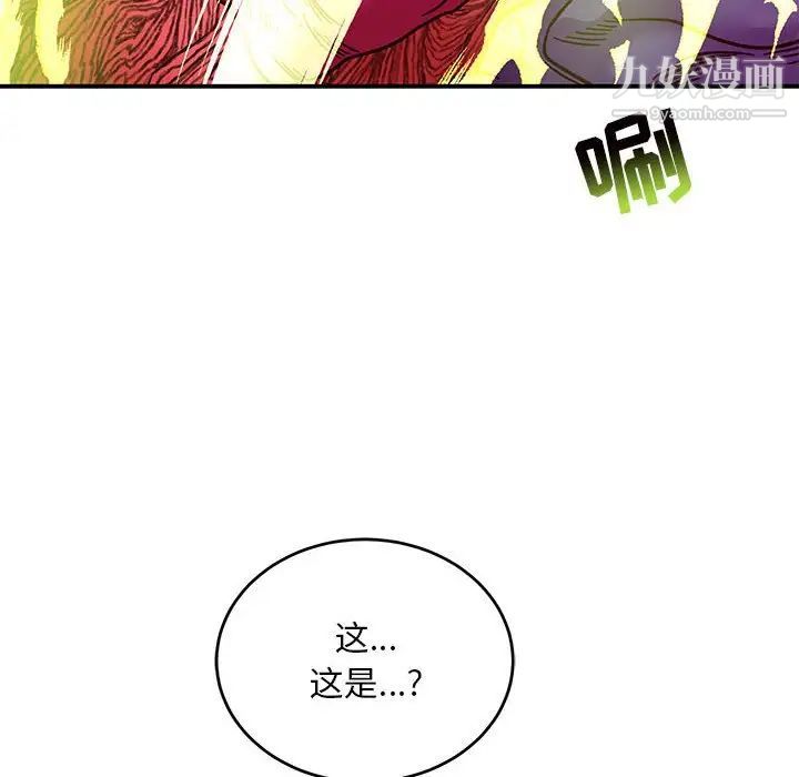 亲爱的你-Liebling！第127话