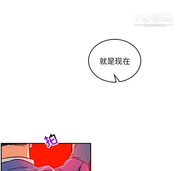 亲爱的你-Liebling！第127话