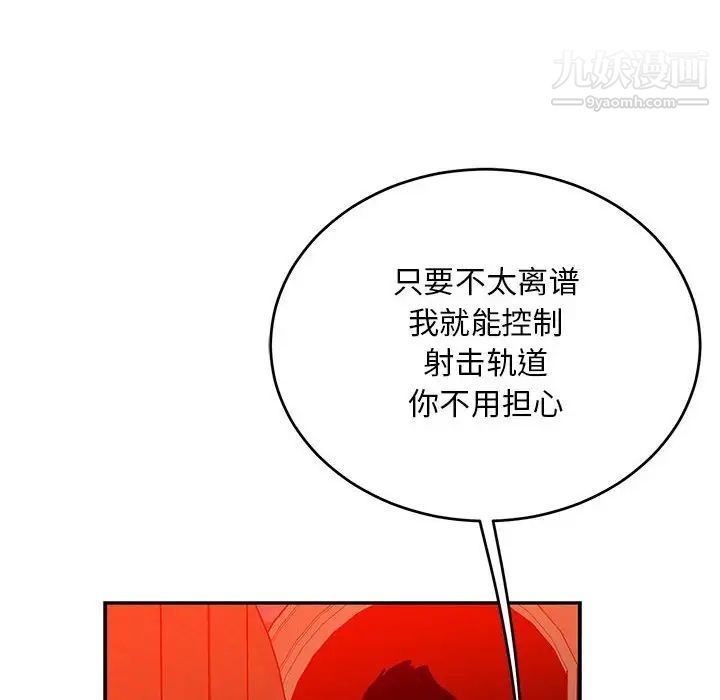 亲爱的你-Liebling！第127话