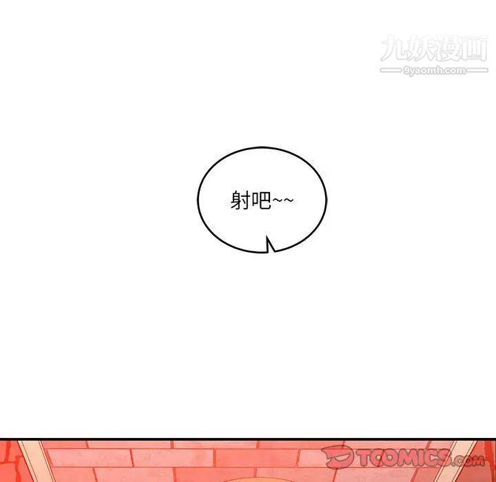 亲爱的你-Liebling！第127话