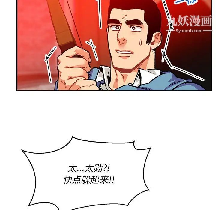 亲爱的你-Liebling！第127话