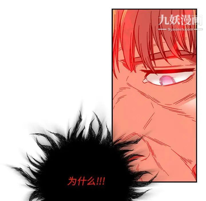 亲爱的你-Liebling!第127话