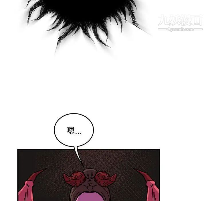 亲爱的你-Liebling！第127话