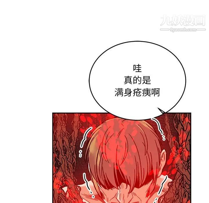 亲爱的你-Liebling！第127话