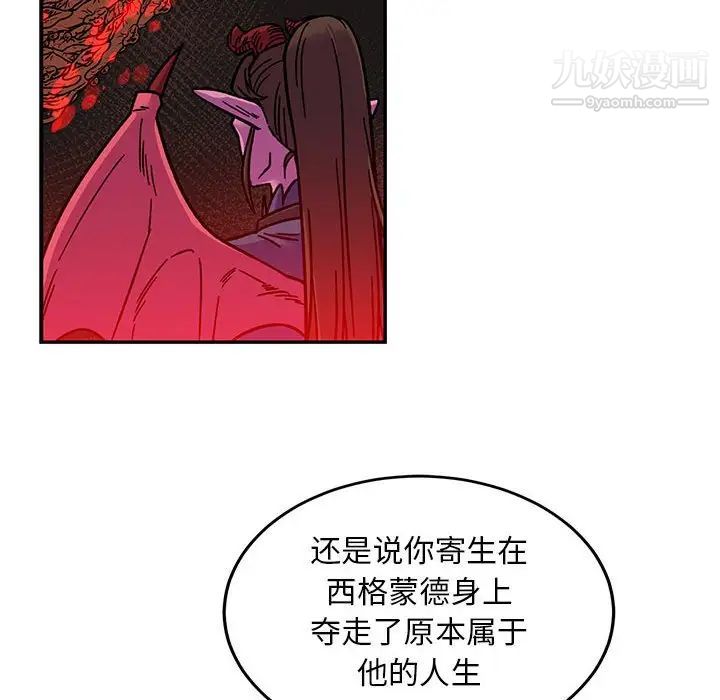 亲爱的你-Liebling！第127话