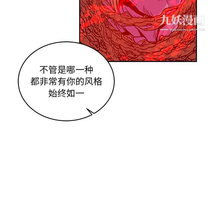 亲爱的你-Liebling！第127话