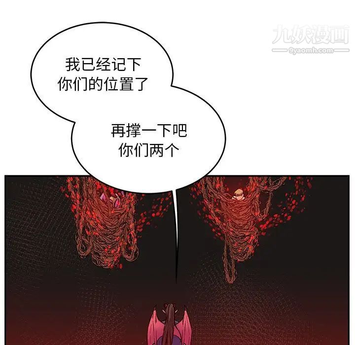 亲爱的你-Liebling！第127话