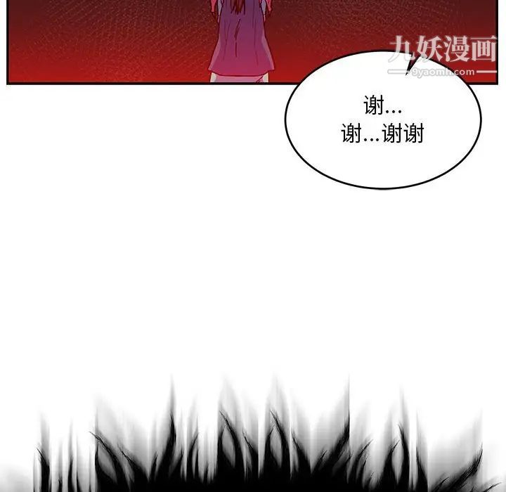 亲爱的你-Liebling！第127话