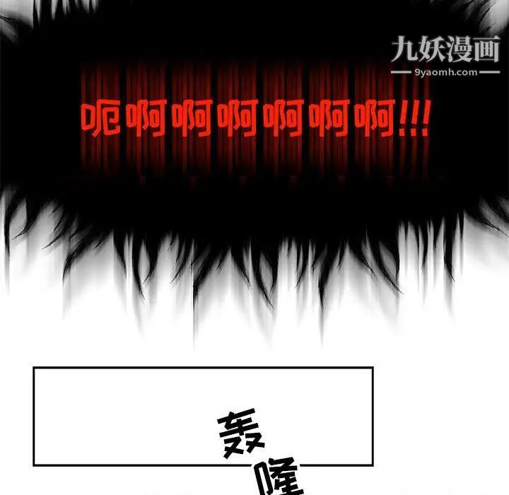 亲爱的你-Liebling！第127话