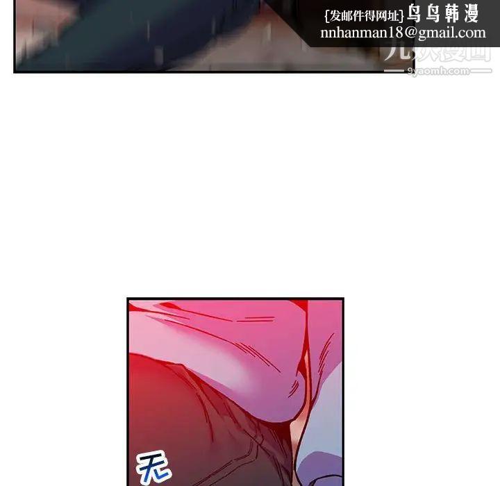 亲爱的你-Liebling！第127话