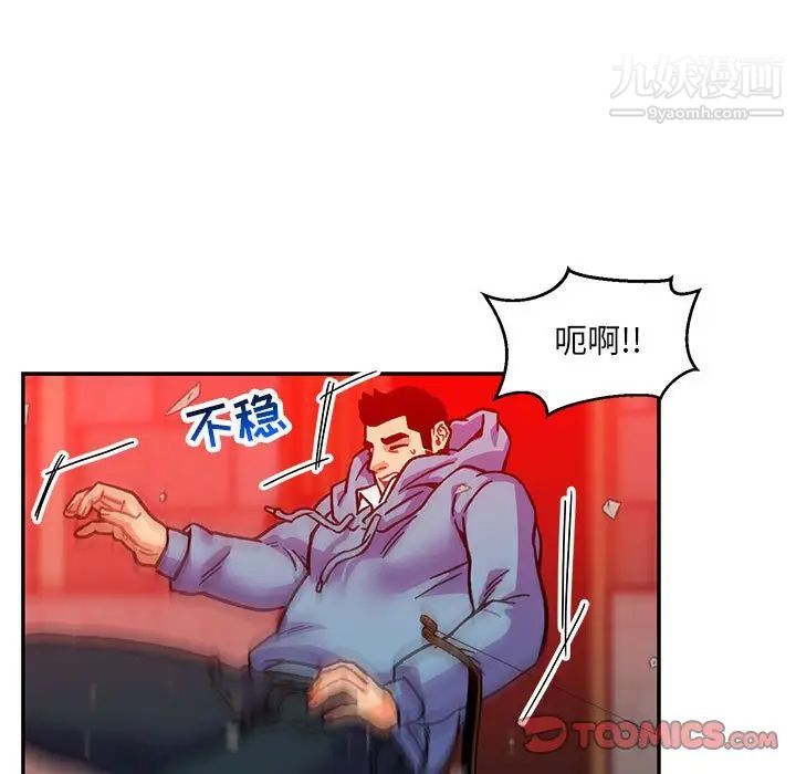 亲爱的你-Liebling！第127话