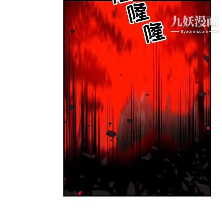 亲爱的你-Liebling!第127话