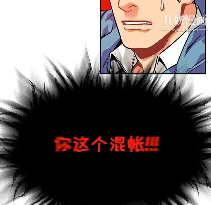 亲爱的你-Liebling！第127话