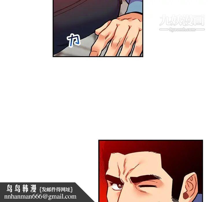 亲爱的你-Liebling！第127话