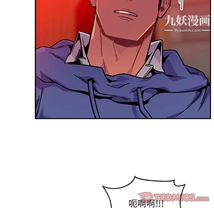 亲爱的你-Liebling！第127话