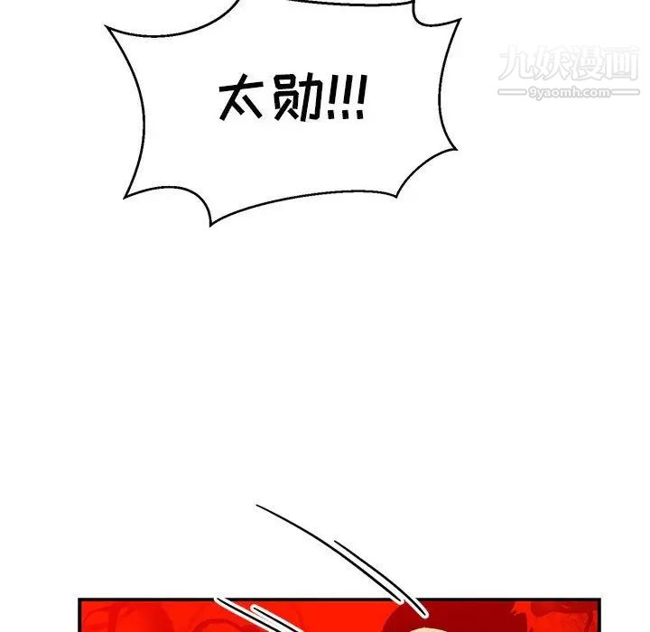 亲爱的你-Liebling！第127话