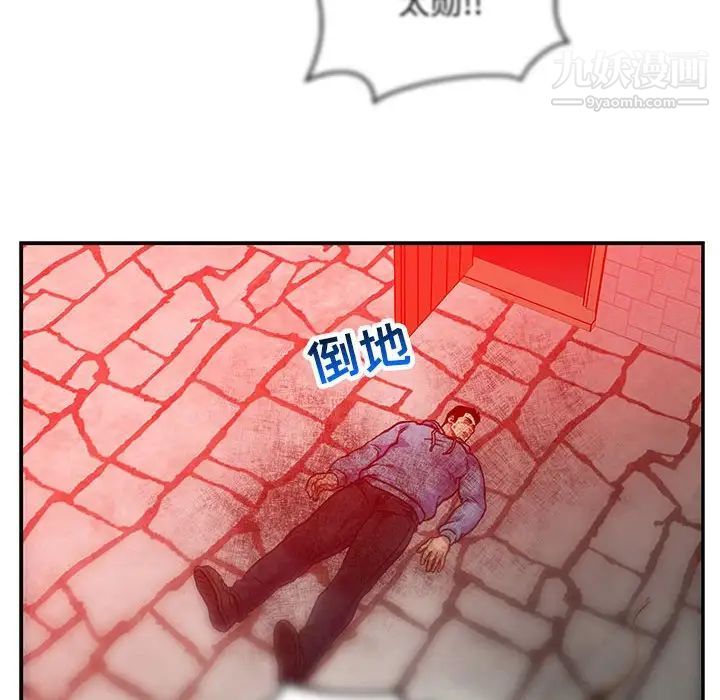 亲爱的你-Liebling！第127话