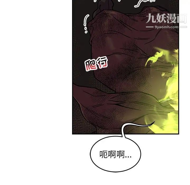 亲爱的你-Liebling！第127话