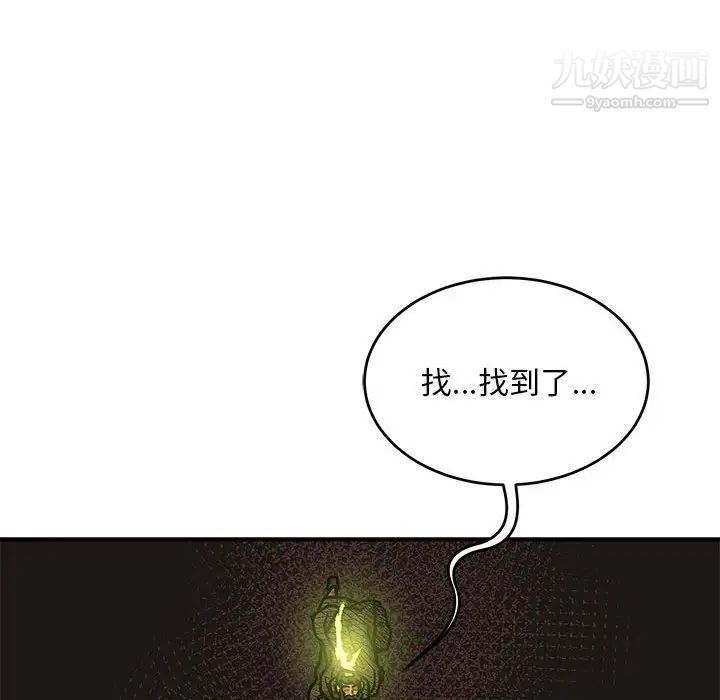 亲爱的你-Liebling！第127话