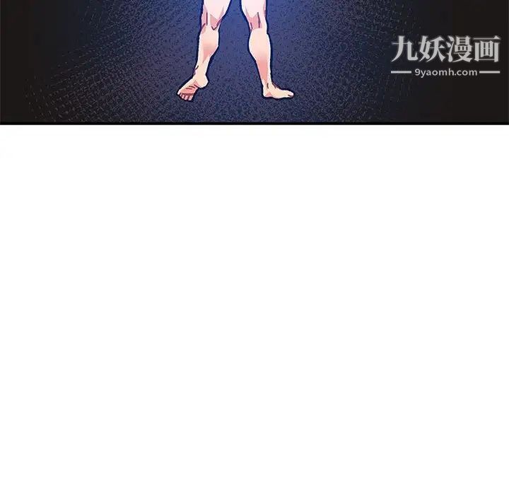 亲爱的你-Liebling！第127话