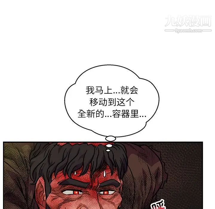 亲爱的你-Liebling！第127话