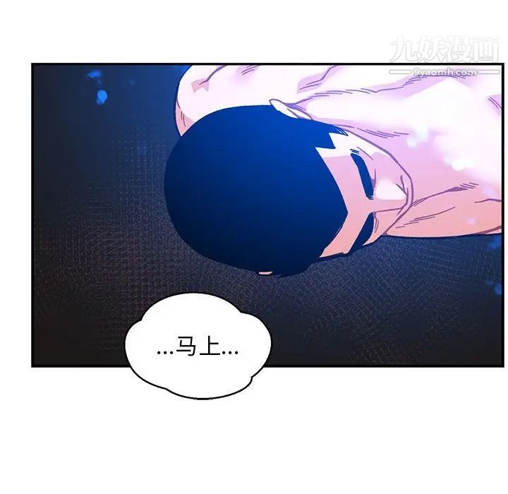 亲爱的你-Liebling！第127话