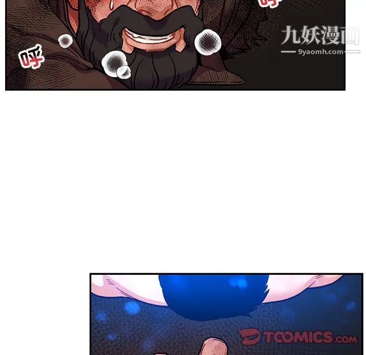 亲爱的你-Liebling！第127话