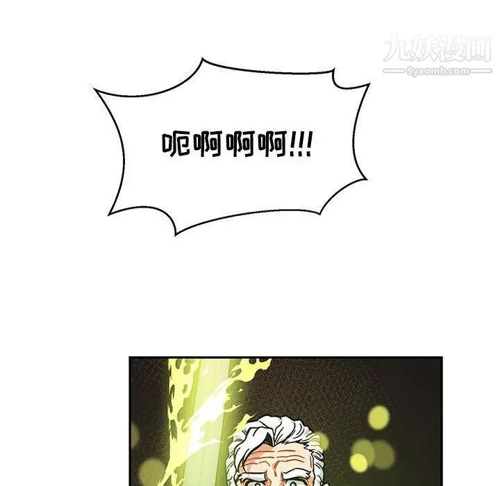 亲爱的你-Liebling！第127话