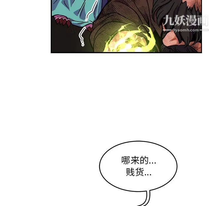 亲爱的你-Liebling！第127话