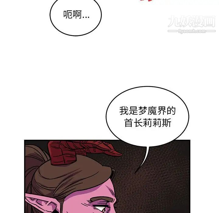 亲爱的你-Liebling！第127话