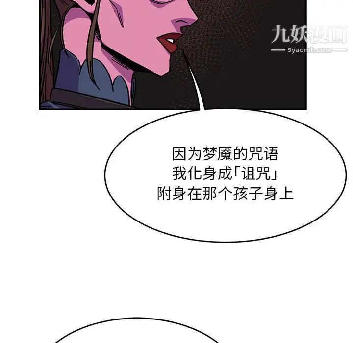 亲爱的你-Liebling！第127话