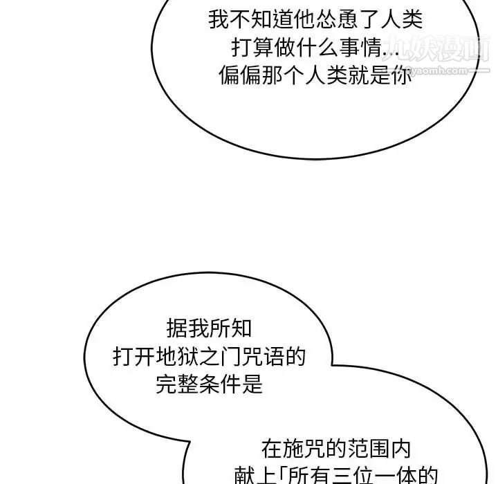 亲爱的你-Liebling！第127话