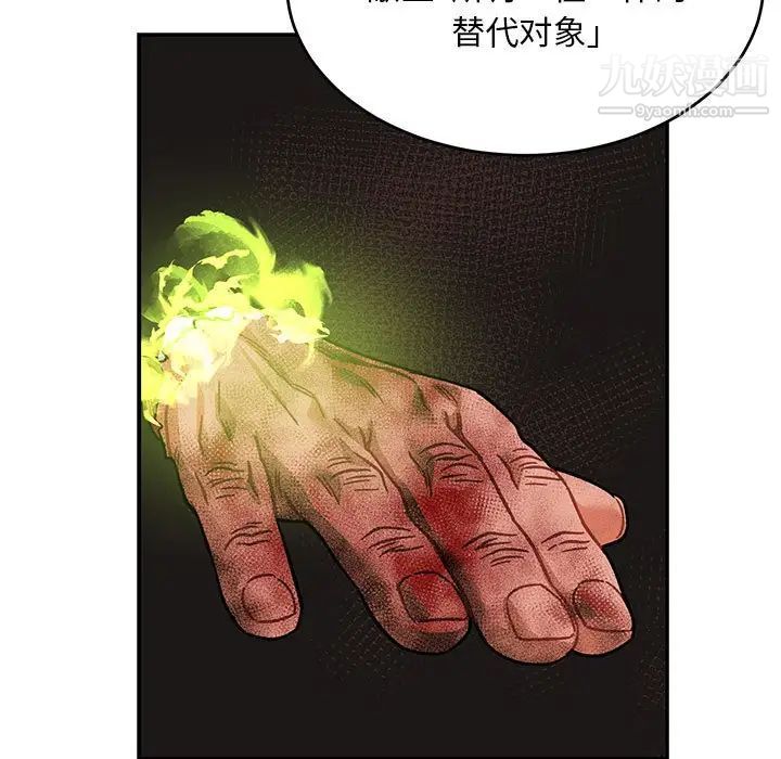 亲爱的你-Liebling！第127话