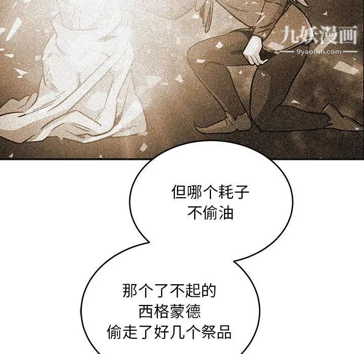 亲爱的你-Liebling！第127话